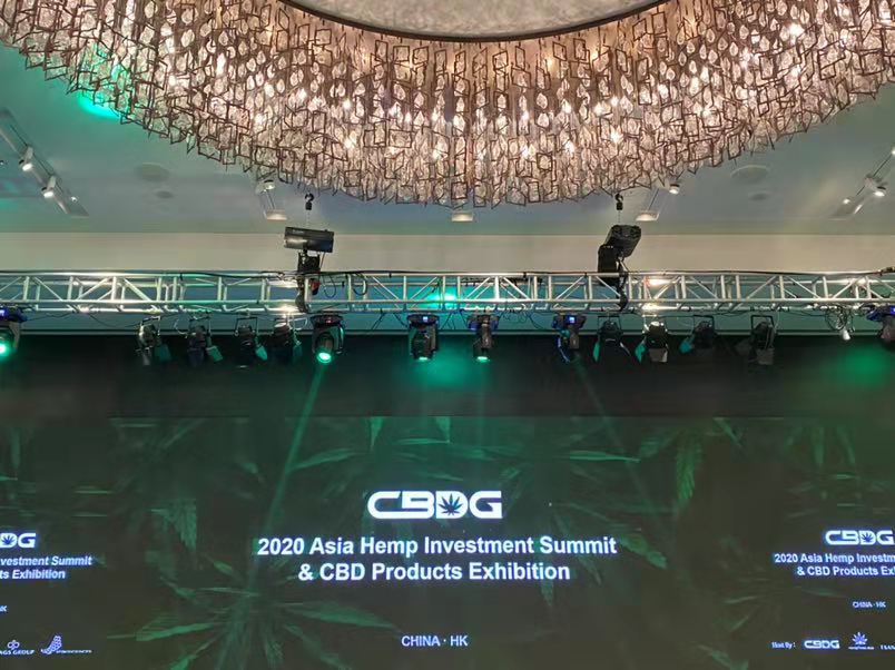 2020亚洲工业大麻投融资峰会暨CBD商品展销会